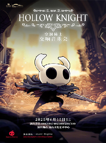 Hollow Knight空洞騎士交響音樂會｜音樂會 | 崑山文化藝術中心-大劇場