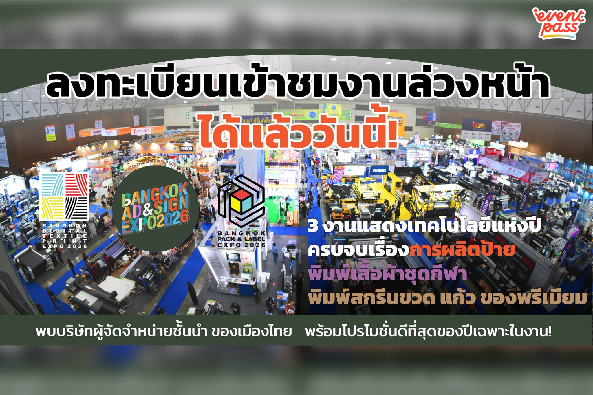 เปิดลงทะเบียนแล้ว “Bangkok Ad & Sign Expo 2026” งานแสดงสินค้า ป้าย - โฆษณา - งานพิมพ์ ครบจบ! | 5 - 8 พ.ย. 69 ที่ ฮอลล์ 6 - 7 อิมแพ็ค เมืองทองธานี | Thailand