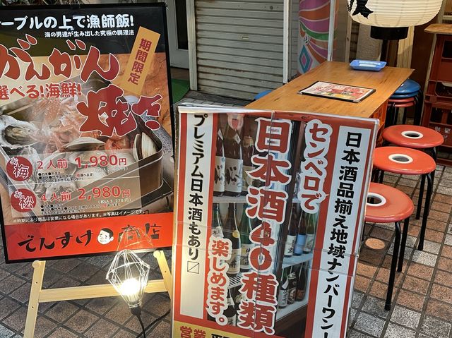 本当は教えたくない⁉️『でんすけ商店』