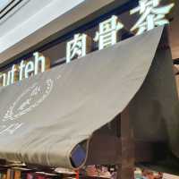 Song Fa Bak Kut Teh - Harbourfront centre