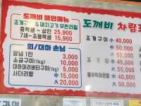 소래포구 오면 무조건 먹어야하는 도깨비 조개구이💛