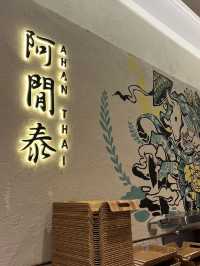 玩味泰式鴛鴦！！