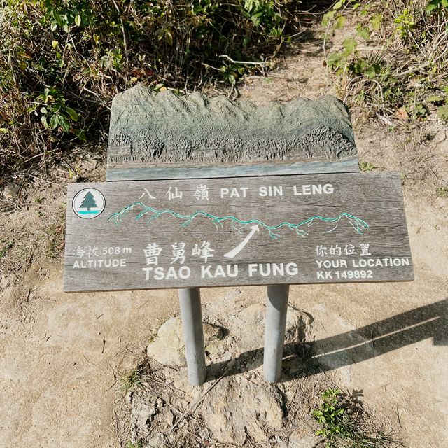 新手必去行山路線 八仙嶺