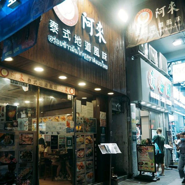 😋極高人氣泰式風味餐廳😋