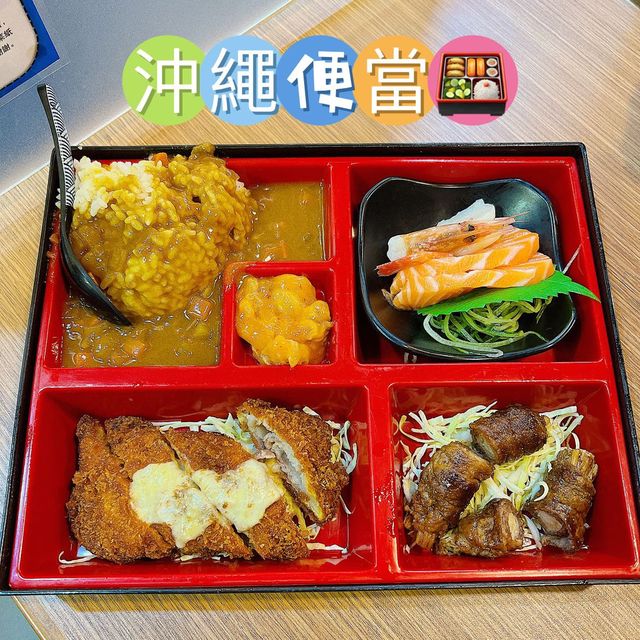 ❤️旅遊熱點❤️日式便當🍱 ❤️旅遊熱點❤️日式便當🍱