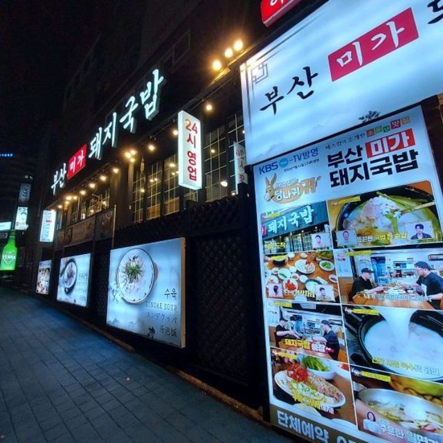 Pork Soup in Busan, Haeundae