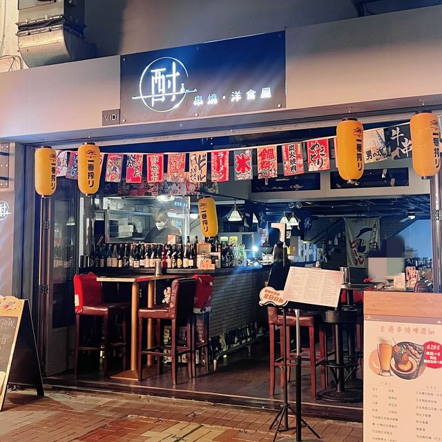 酎串燒洋食屋|芝脆pizza 🍕