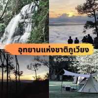 ขอนแก่น ขอนใจ