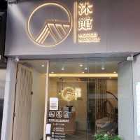 《 令人舒缓疲累沐館》