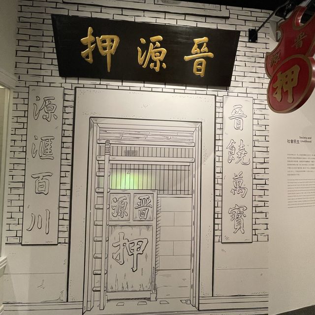 「社會民生」展覽@香港歷史博物館