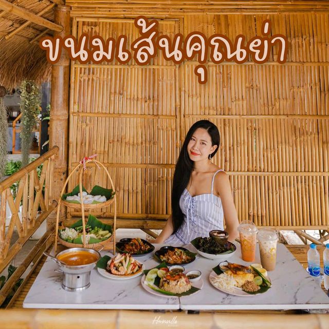 ขนมเส้นคุณย่า ร้านอร่อย พัทยา