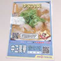 小吃ㄧ下😋 台北李家肉羹