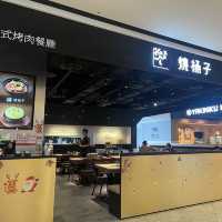 宏匯廣場的美食收集-燒桶子韓式烤肉 小菜 冰品 吃到飽