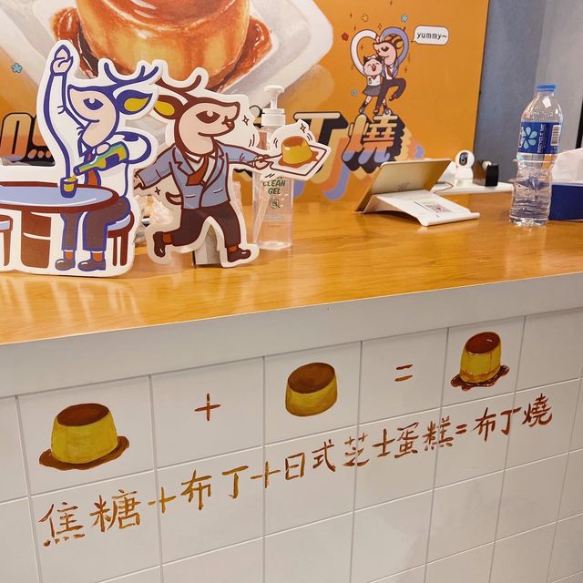 旺角人氣布丁燒🍮