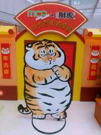 虎年胖虎迎新春