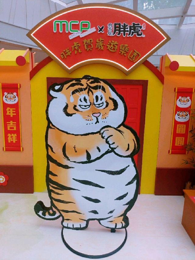 虎年胖虎迎新春 虎年胖虎迎新春