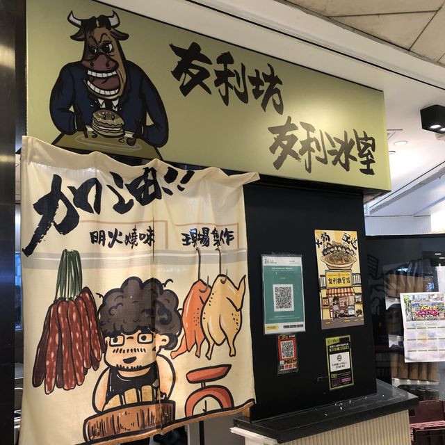 旺角特色高質香港人食堂💛🤪
