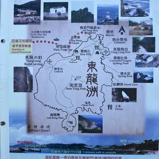 東龍洲