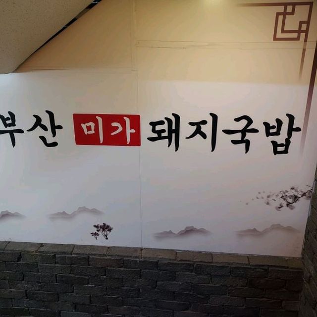 Pork Soup in Busan, Haeundae