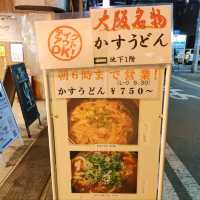 【大阪 難波】え！こんな所にうどん屋さん!!っ
