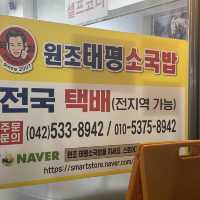 대전 봉명동 맛집 인기많은 원조태평소국밥