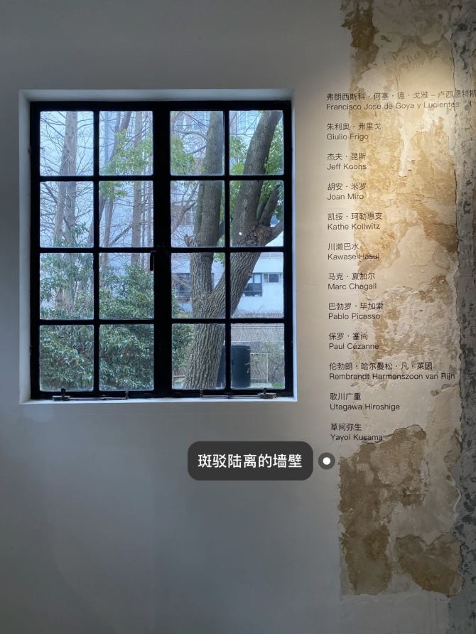 上海展覽-無集小白樓·條形碼