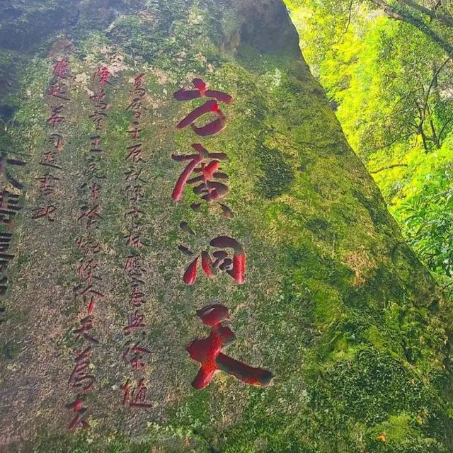 方广岩～盛夏避暑胜地