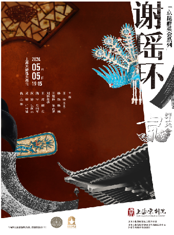 京劇《謝瑤環》｜曲苑雜壇 | 上海天蟾逸夫舞台