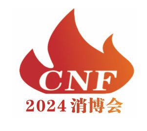 CNF Yangtze River Delta International Fire Industry Expo 2024 | Nanjing International Exhibition Center (NJIEC)
