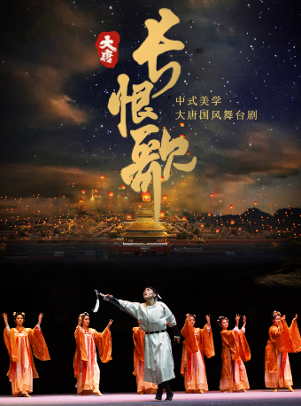 中式美學國風舞台劇《大唐·長恨歌》常熟站｜話劇歌劇 | 常熟大劇院-大劇場