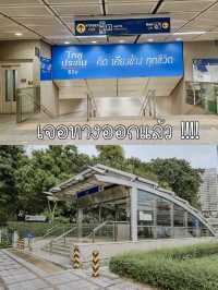 วิธีนั่ง MRT ไปถ่ายรูปที่ 🤳" #สะพานเขียว ”