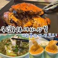 有鑊氣炒蟹