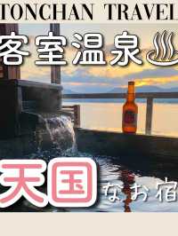 宮島のおすすめお宿