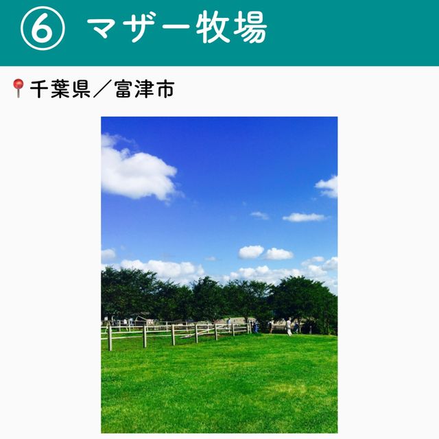 【千葉】行ってよかった千葉の観光地6選