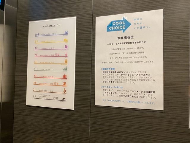 フロア毎に部屋のイメージが変わります。