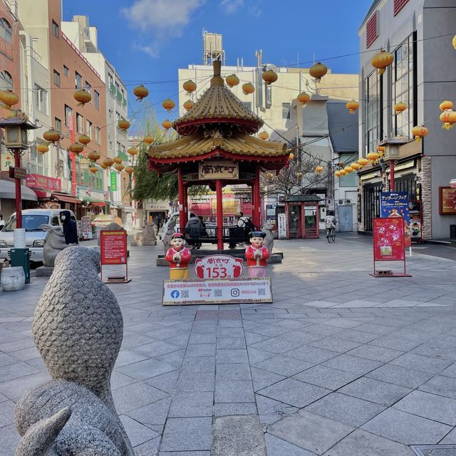 日本三大中華街🐼南京町