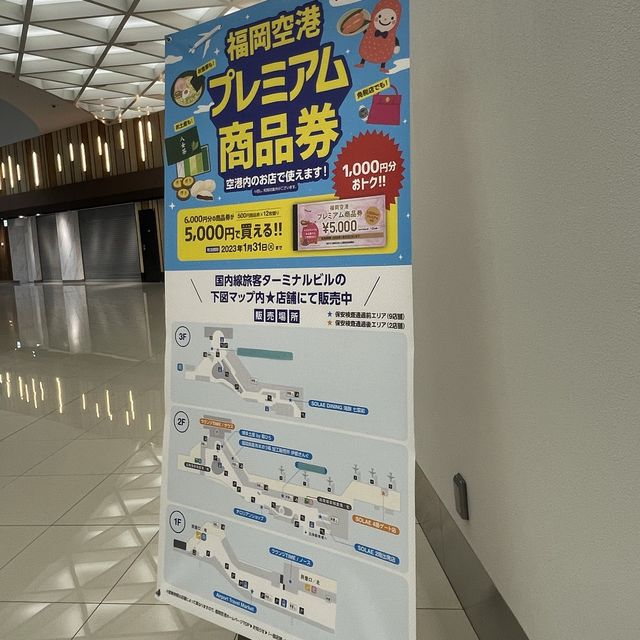 【福岡】秋の福岡の旅をお得に