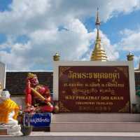  วัดพระธาตุดอยคำ