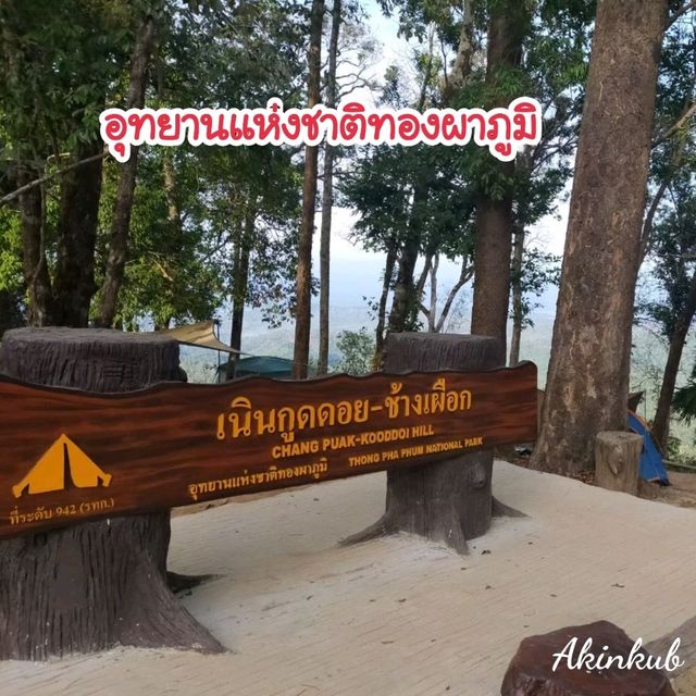 check in @อุทยานแห่งชาติทองผาภูมิ