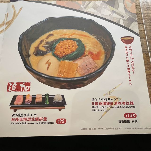 食不了限定就食普通版嘅立体派拉麵🍜