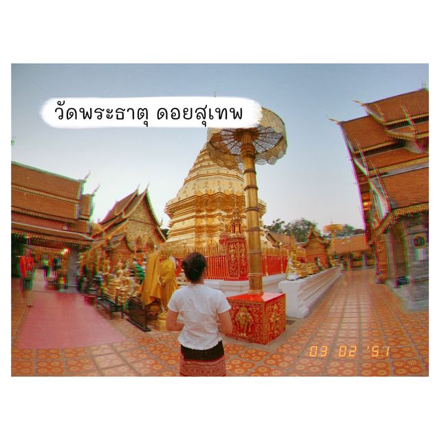 วัดพระธาตุ ดอยสุเทพ เชียงใหม่