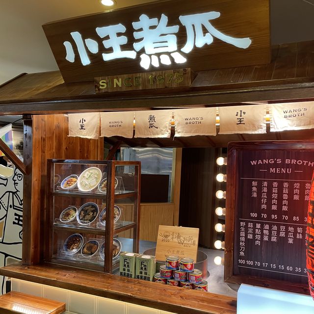 【台灣夜市之選 小王煮瓜】台北必吃魯肉飯 ｜清湯瓜仔肉湯 ｜蒜泥雞