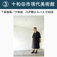 【青森】行ってよかった青森の観光地7選
