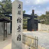 広島 縮景園