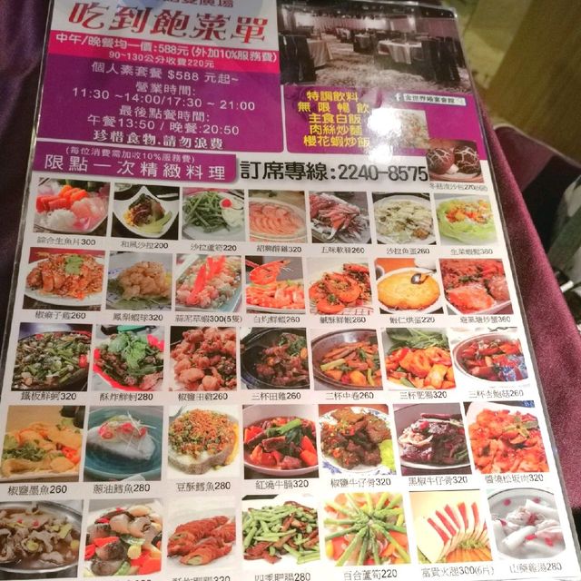 中和捷運站美食……婚宴餐廳吃到飽「金世界海鮮餐廳」