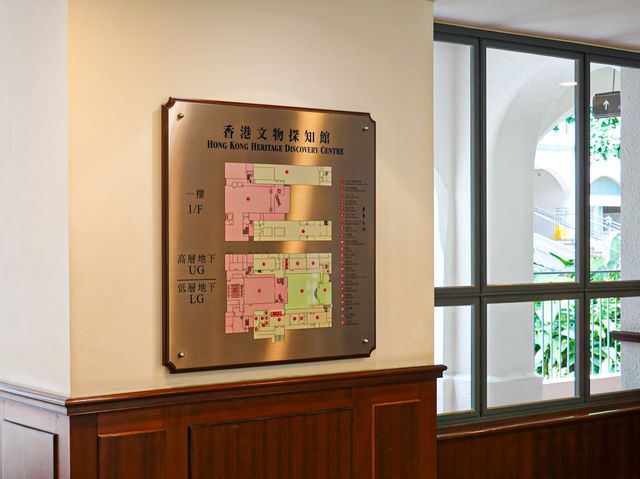 香港文物探知館