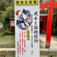 箱根神社の参道と武道場