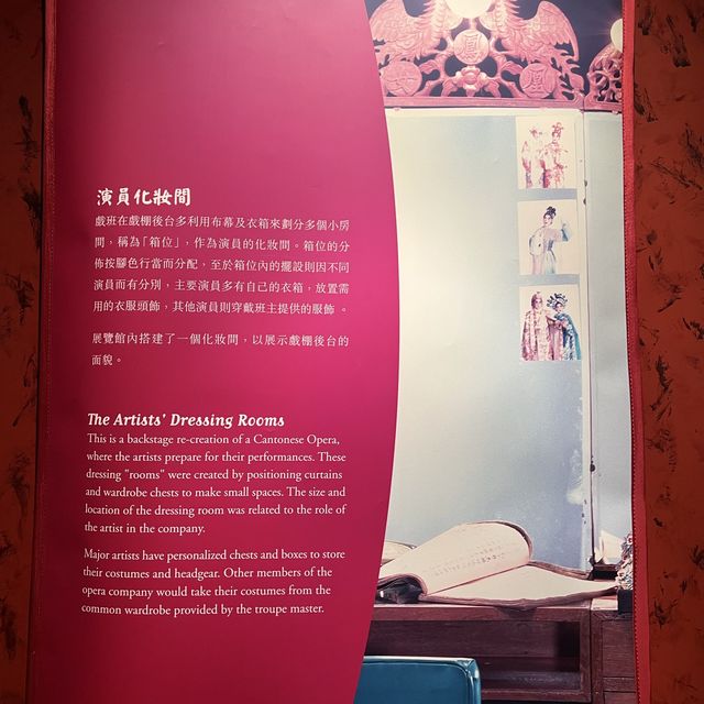 粵劇文化傳承～