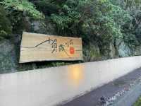 湯坂温泉郷　加茂川荘