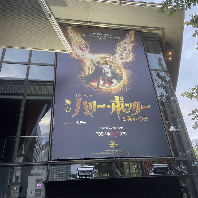 舞台ハリーポッター